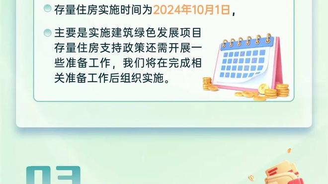 狗万微信支付截图3